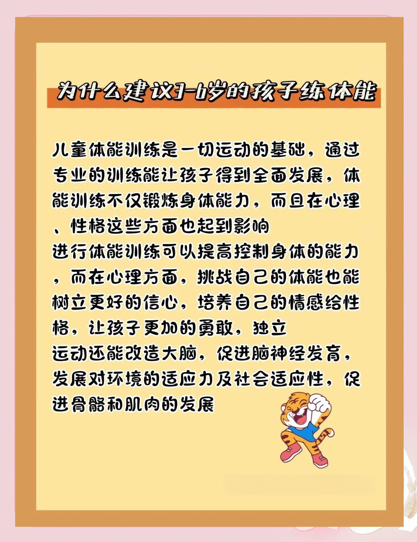 九游体育网页入口-赛事期间，运动员的心理调适与体能保障