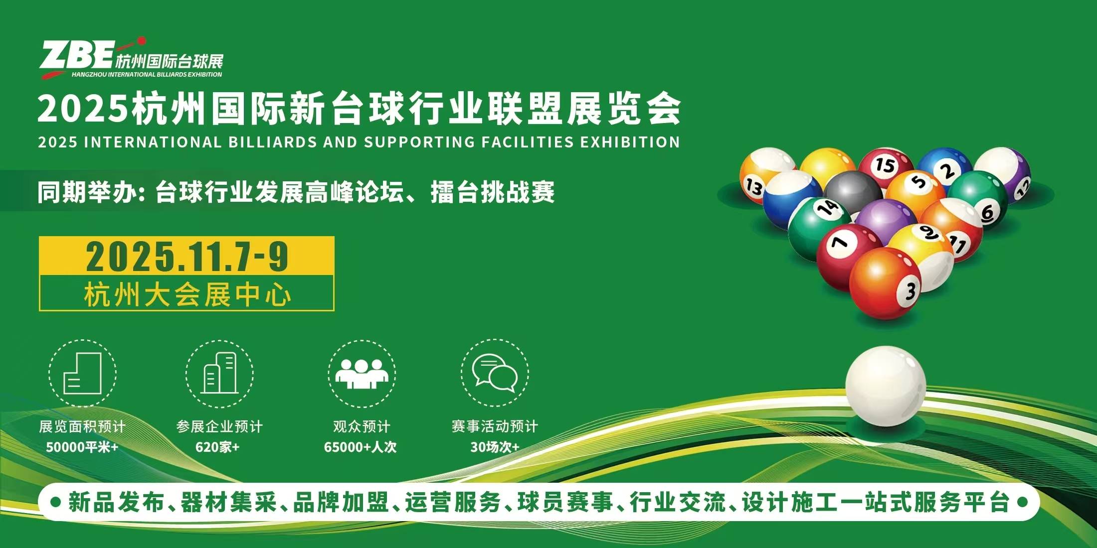 包含多平台合作:OTT、电竞与传统台球结合的创新尝试的词条 包含多平台合作:OTT、电竞与传统台球结合的创新尝试的词条