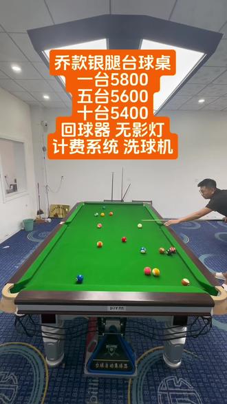 九游体育娱乐-包含【球桌设备】最新电子球桌引领比赛新潮流的词条