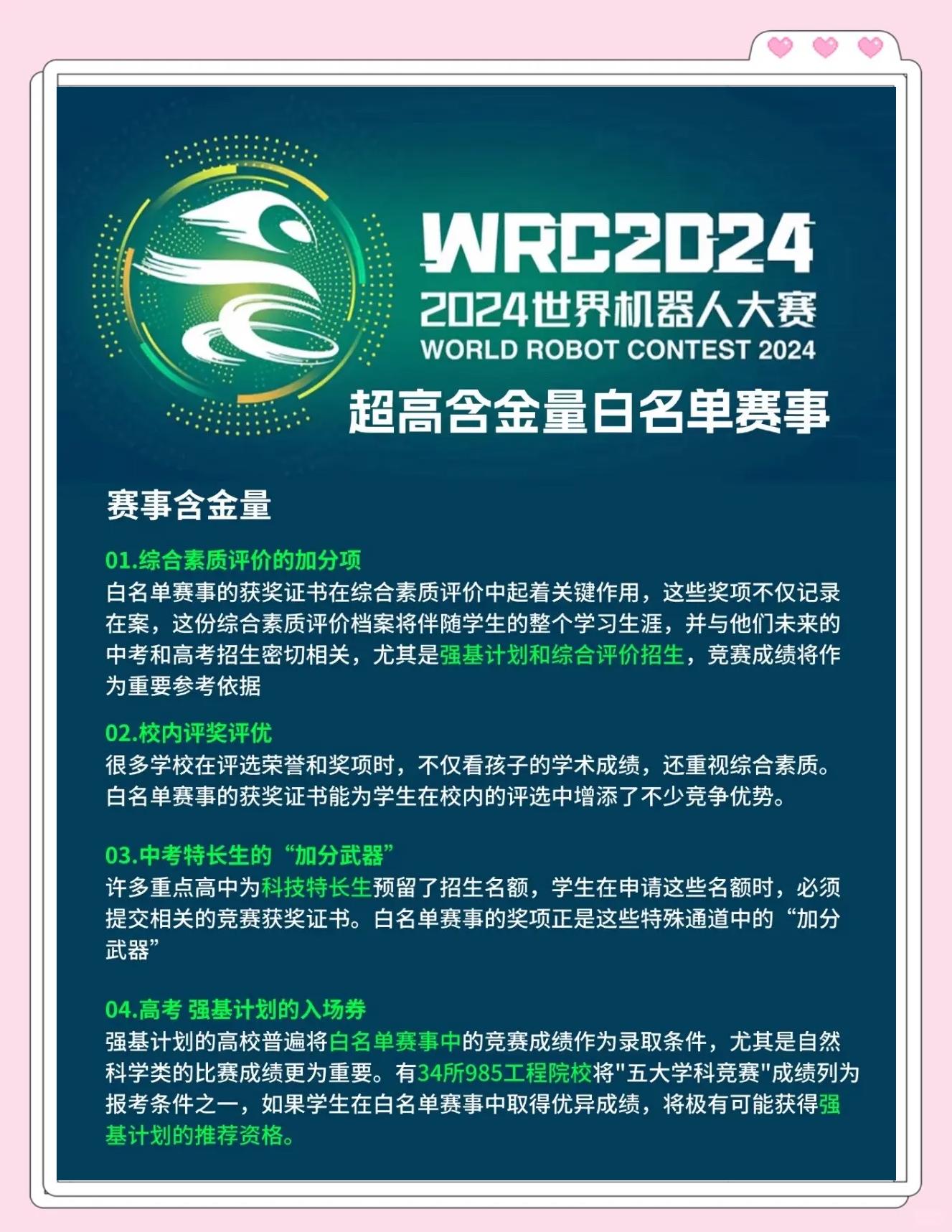 九游娱乐网页版-包含创新科技大揭秘：装备助力WRC车手冲刺巅峰的词条