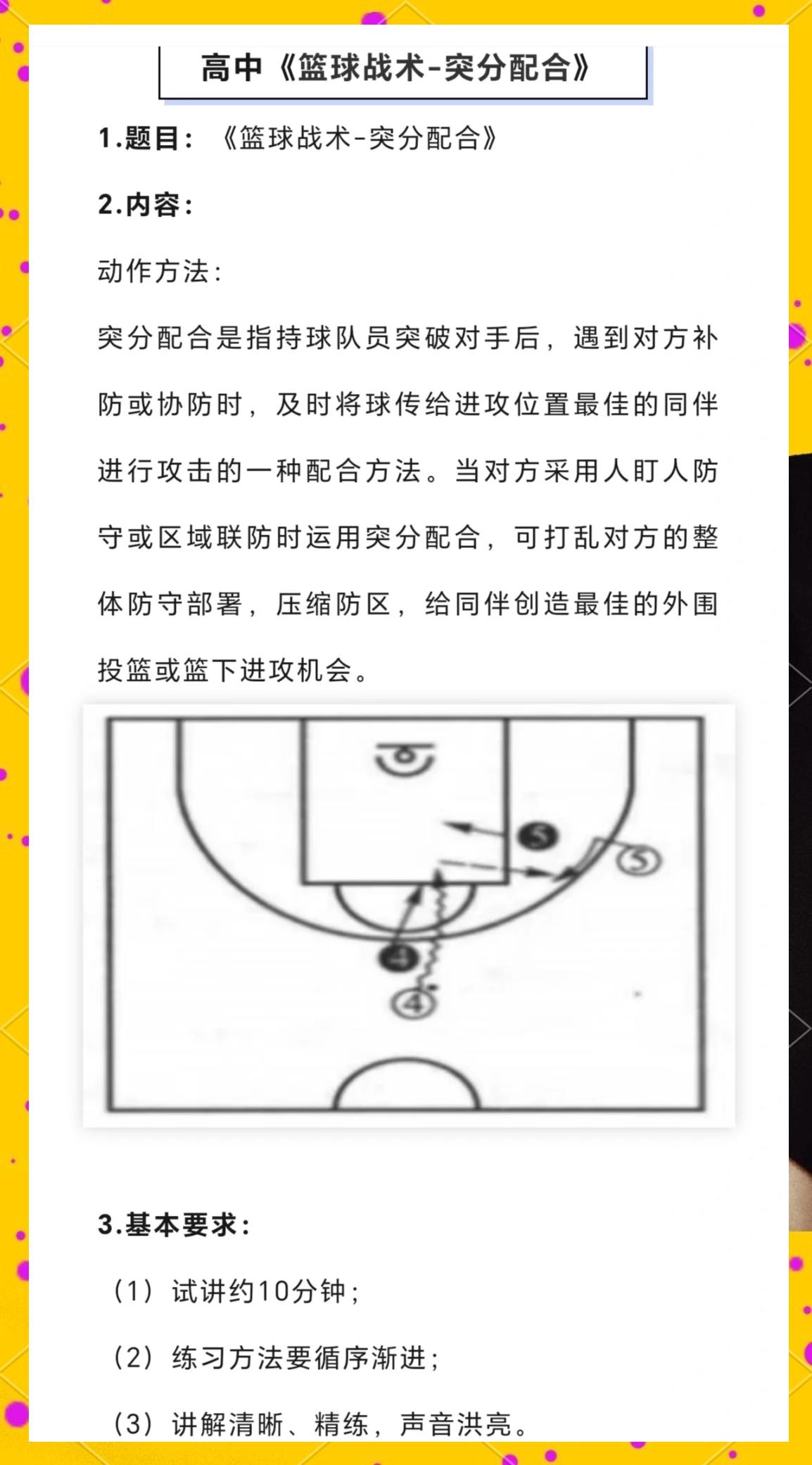 在线体育投注-包含战术创新：新颖打法革新比赛节奏的词条