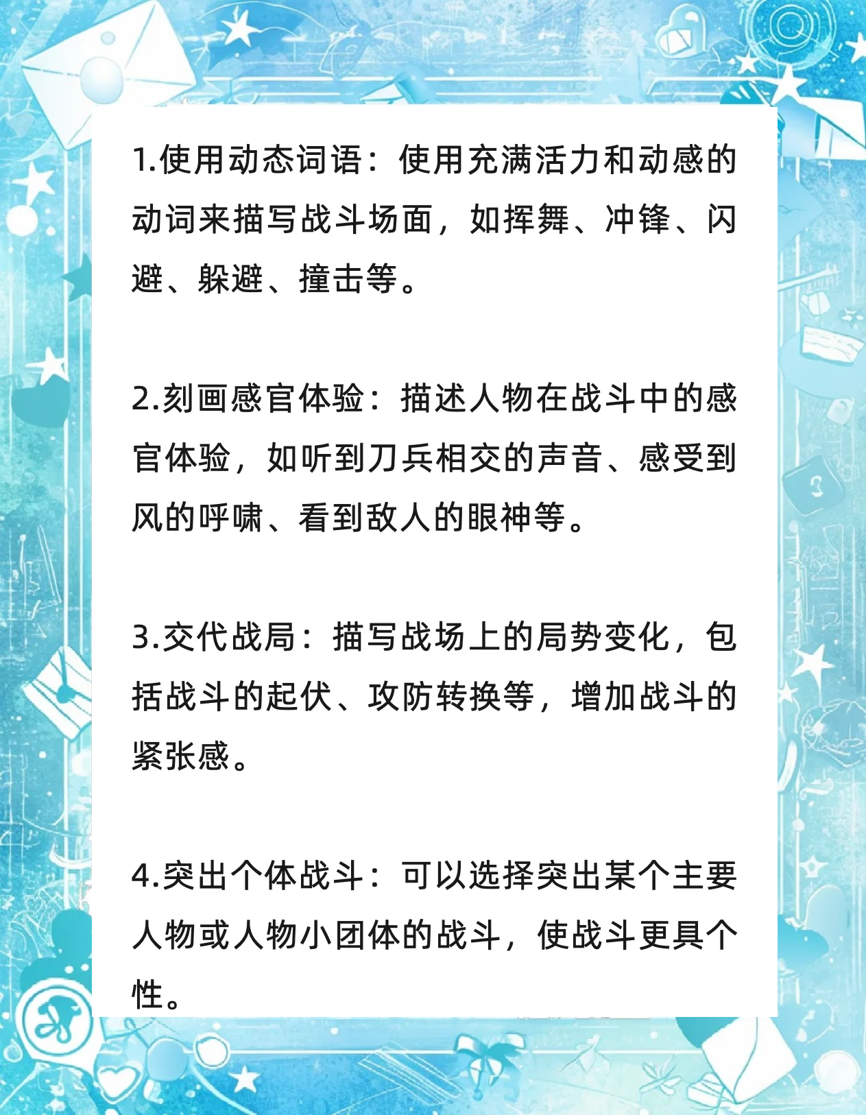 包含战术创新:新颖打法革新比赛节奏的词条 包含战术创新:新颖打法革新比赛节奏的词条