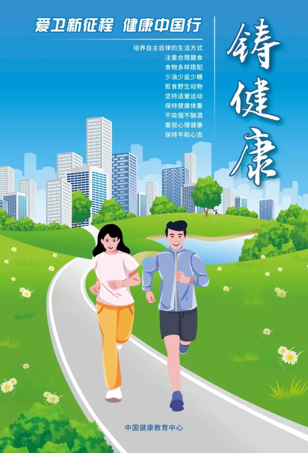 关于绿色长跑:环保与健康的结合的信息 关于绿色长跑:环保与健康的结合的信息